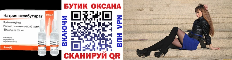 Бутират GHB  Мытищи 