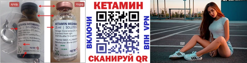 КЕТАМИН ketamine  MEGA онион  Мытищи 