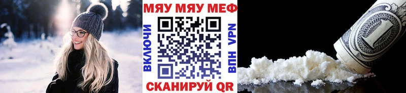 МЯУ-МЯУ мяу мяу  где можно купить   Мытищи 